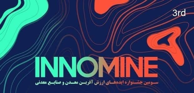“توانمندسازی” با راهبرد پیوند صنعت و دانشگاه توسط ایمیدرو