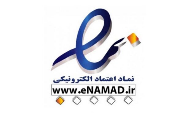 رویکرد مقابله با جعل نماد اعتماد الکترونیکی برای پشگیری از تضییع حقوق خریداران و مصرف کنندگان