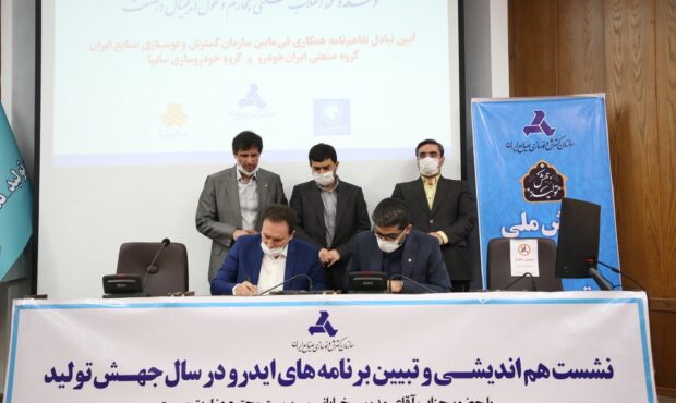 تحول دیجیتال صنعت خودرو با همکاری ایدرو