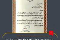 تقدیر از مدیرعامل فولاد مبارکه به خاطر ایفای نقش برجسته در توسعه خطوط انتقال نفت و گاز کشور