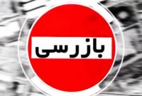 کشف کالاهای قاچاق در حوزه سوخت‌ها و روغن‌های معدنی و لوازم یدکی در رتبه نخست