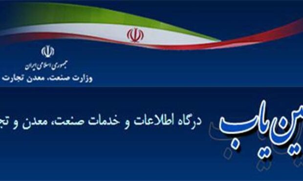 فهرست اولویت سرمایه‌گذاری در بخش صنعت و معدن
