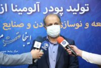 افزایش تولید آلومینا، کاهش ارزبری برای صنعت آلومینیوم دارد