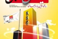 تولید بریکت احیایی از لجن صنعتی بخش احیا