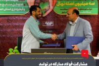 مشارکت فولاد مبارکه در تولید سه‌ میلیون اصله نهال