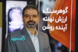 اقدامات توسعه‌ای طرح توسعه گوهرسنگ از اکتشاف تا صادرات