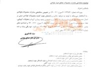 محدودیت‌های جدید صادراتی وزارت صمت درپی اعتراض انجمن فولاد ملغی شد