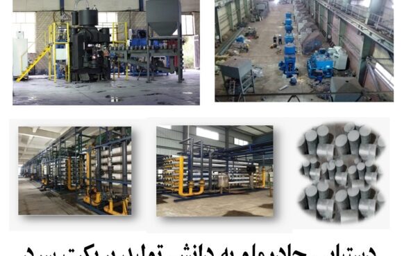 دستیابی چادرملو به دانش تولید بریکت سرد