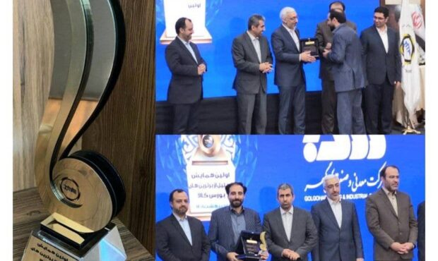 تقدیر وزیر اقتصاد از عملکرد مثبت شرکت گل‌گهر