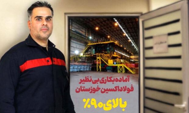 گام بلند، در مسیر تولید