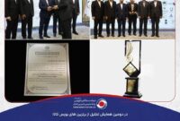 در دومین همایش تجلیل از برترین های بورس کالا گهرزمین به عنوان مقام برتر انتخاب شد