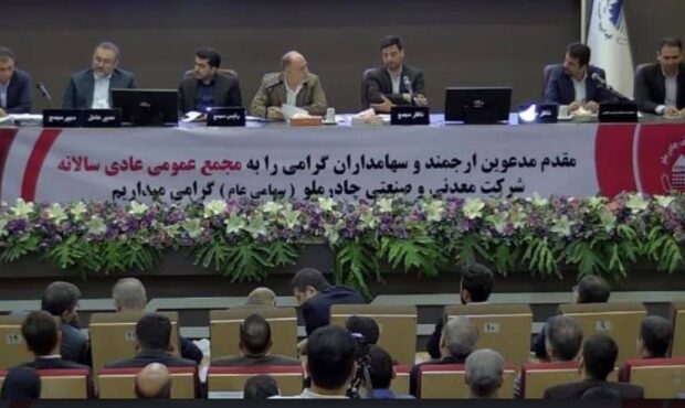 چادرملو با سرمایه‌گذاری ۱۶۳۰۰ میلیارد تومانی و رکورد تولید، به سوی توسعه پایدار گام برمی‌دارد