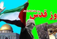 پیام رییس هیات عامل ایمیدرو به مناسبت روز قدس