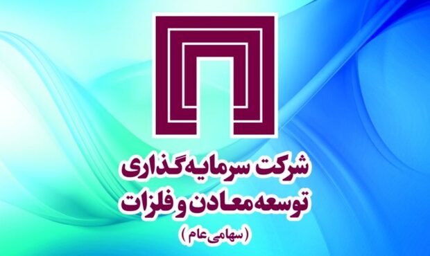 «ومعادن» الگوی ارزش‌آفرینی در کسب‌وکار معدن