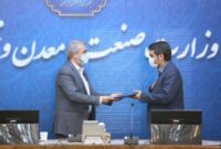 تشکیل «معاونت معادن و فراوری مواد» وزارت صمت