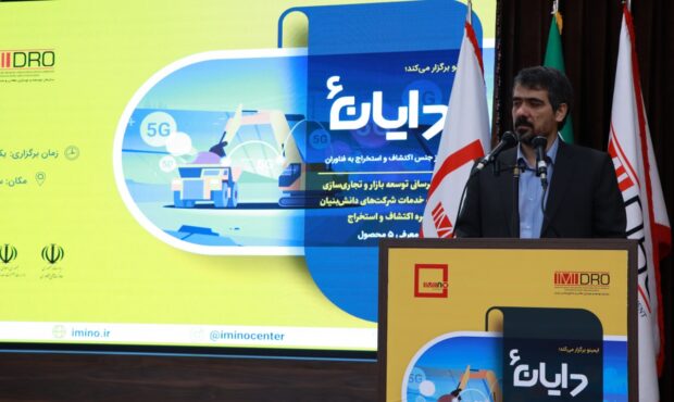 وزارت صمت، آماده شنیدن نظرات و بررسی پیشنهاد های دانش بنیان های معدنی
