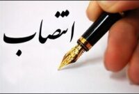 انتصاب دو عضو جدید هیات مدیره شرکت فولاد مبارکه