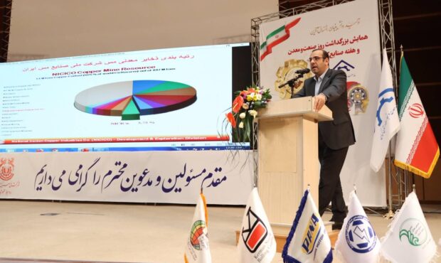 انجام نزدیک به 200 هزار متر حفاری معادن در سال جاری در دستور کار شرکت مس