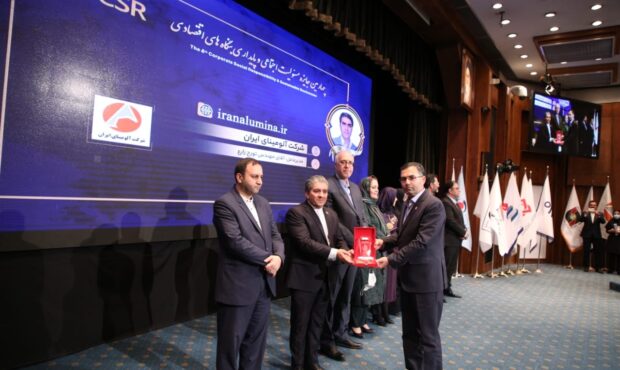 دریافت تندیس اهتمام چهارمین جایزه مسئولیت های اجتماعی توسط شرکت آلومینای ایران