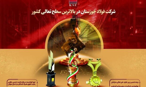افزایش چشمگیر سرمایه گذاری ها در فولاد خوزستان