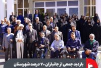 بازدید جمعی از جانبازان ۷۰ درصد شهرستان مبارکه از شرکت فولاد مبارکه بازدید جمعی از جانبازان ۷۰ درصد شهرستان مبارکه از شرکت فولاد مبارکه