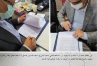 امضا تفاهم نامه سه جانبه ایمپاسکو، سازمان زمین شناسی و سازمان صمت سیستان سیستان و بلوچستان