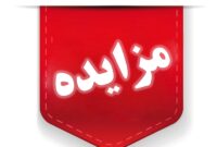 واگذاری محدوده های اکتشافی، گواهی کشف و پروانه بهره برداری در قالب 5 بسته سرمایه گذاری