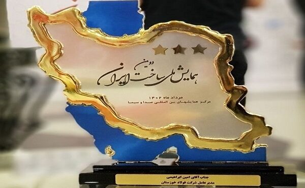 بومی سازی فولاد خوزستان در اوج تحریم ها