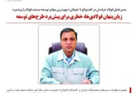 زیان پنهان فولادی‌ها، خطری برای پیش‌برد طرح‌های توسعه