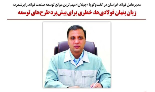 زیان پنهان فولادی‌ها، خطری برای پیش‌برد طرح‌های توسعه