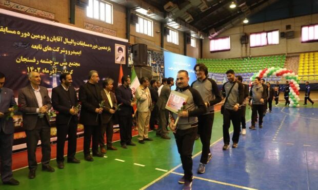 آغاز مسابقات والیبال ایمیدرو به میزبانی مجتمع مس سرچشمه رفسنجان آغاز مسابقات والیبال ایمیدرو به میزبانی مجتمع مس سرچشمه رفسنجان