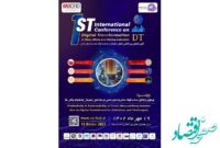 نخستین همایش بین المللی تحول دیجیتال در فولاد، معدن و صنایع معدنی؛ ۱۹ مهر