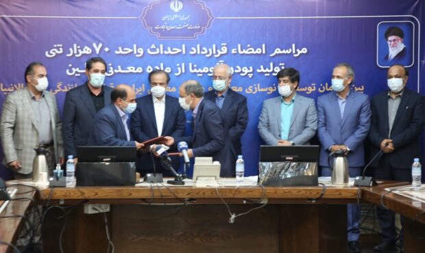 امضای قرارداد احداث واحد ۷۰ هزار تنی تولید پودر آلومینا از ماده معدنی نفلین سینیت سراب
