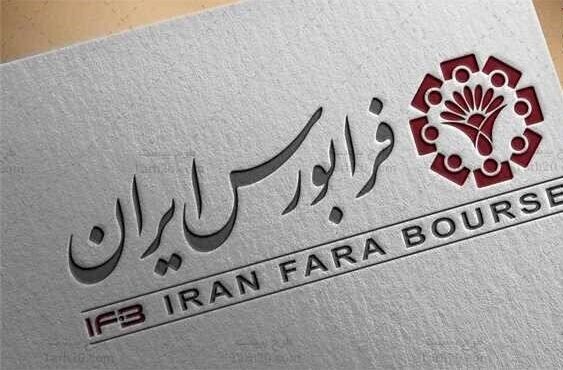 15 درصد سهام شرکت تجلی دوم آذرماه در فرابورس عرضه می شود