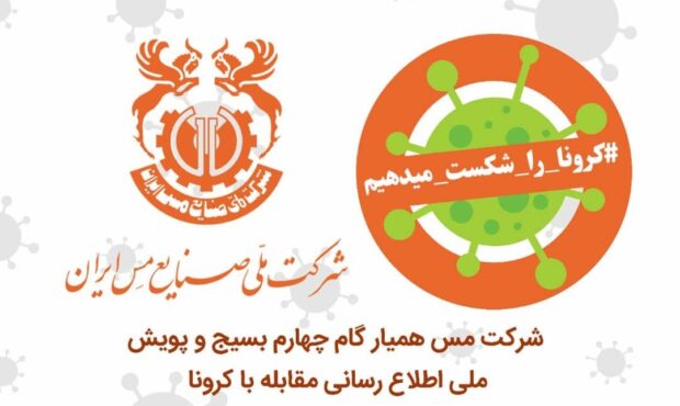 دکتر حریرچی و جهانپور از شرکت مس قدردانی کردند دکتر حریرچی و جهانپور از شرکت مس قدردانی کردند
