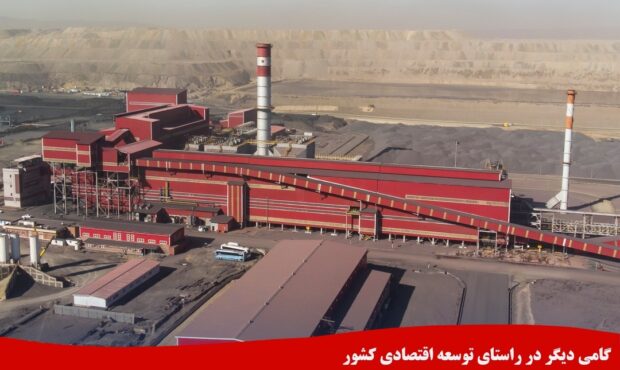 کسب رکورد فروش گندله صادراتی توسط گهرزمین