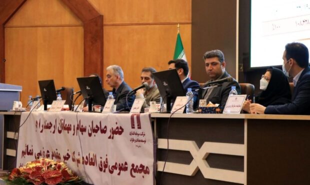 افزایش سرمایه ۱۲۹ درصدی «ومعادن» به تصویب سهامداران رسید