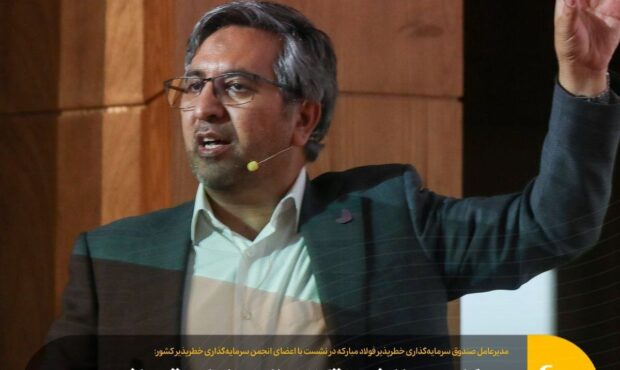 همکاری سالانه ۵ تا ۷ هزار میلیارد تومانی فولاد مبارکه با شرکتهای دانشبنیان همکاری سالانه ۵ تا ۷ هزار میلیارد تومانی فولاد مبارکه با شرکتهای دانشبنیان