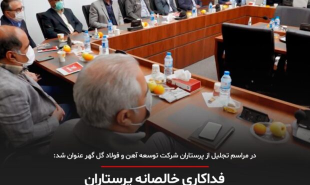 فداکاری خالصانه پرستاران قابل ستایش است فداکاری خالصانه پرستاران قابل ستایش است