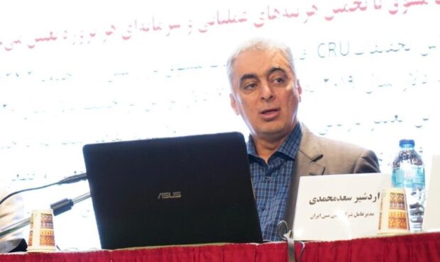 نخستین کنفرانس آنلاین مس آغاز شد نخستین کنفرانس آنلاین مس آغاز شد