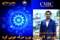 چادرملو 19 میلیون یورو صرفه جویی ارزی کرد