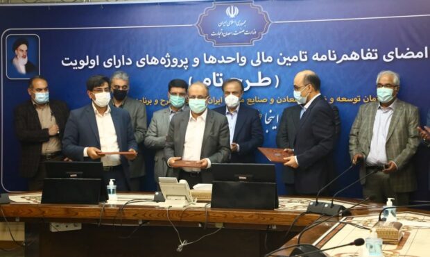 امضای تفاهمنامه بین ایمیدرو، معاونت طرح و برنامه وزارت صمت و بانک تجارت