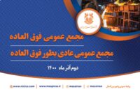 افزایش سرمایه 100 درصدی شرکت ملی مس در راه است