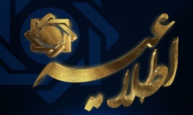 اعلام نتیجه حراج اوراق بدهی دولتی (3 تیرماه 1399) و برگزاری حراج جدید اعلام نتیجه حراج اوراق بدهی دولتی (3 تیرماه 1399) و برگزاری حراج جدید