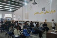 آموزش تخصصی 65 نفر برای ورود به فعالیت های معدنی در نهبندان