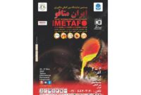 حضور فولادی‌ها در بیستمین نمایشگاه ایران متافو
