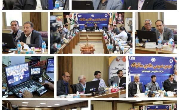 در مجمع‌عمومی عادی سالانه شرکت مس شهید باهنر صورت گرفت؛ «فباهنر» ۵۷۵ ریال سود تقسیم کرد