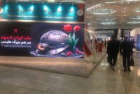 معدن‌کاران در سوگ طبس/ حضور ۳۰۰ شرکت داخلی و خارجی در نمایشگاه «ماینکس ۲۰۲۴»