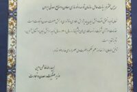 تقدیر از ایمیدرو به عنوان برترین های توسعه فناوری