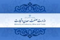 برنامه های وزارت صنعت، معدن و تجارت در 7 محور و 40 پروژه تدوین شد